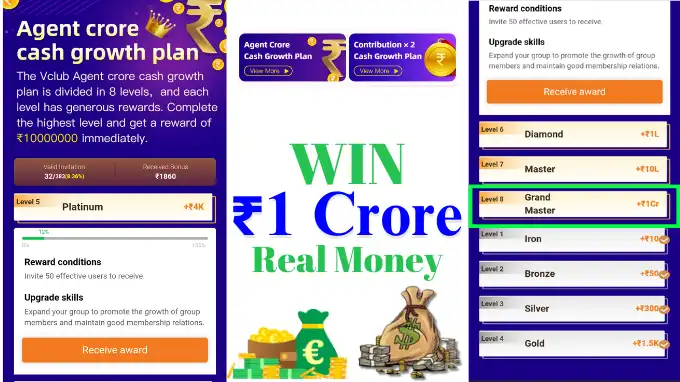 vclub app offers 1 crore cash prize for agents